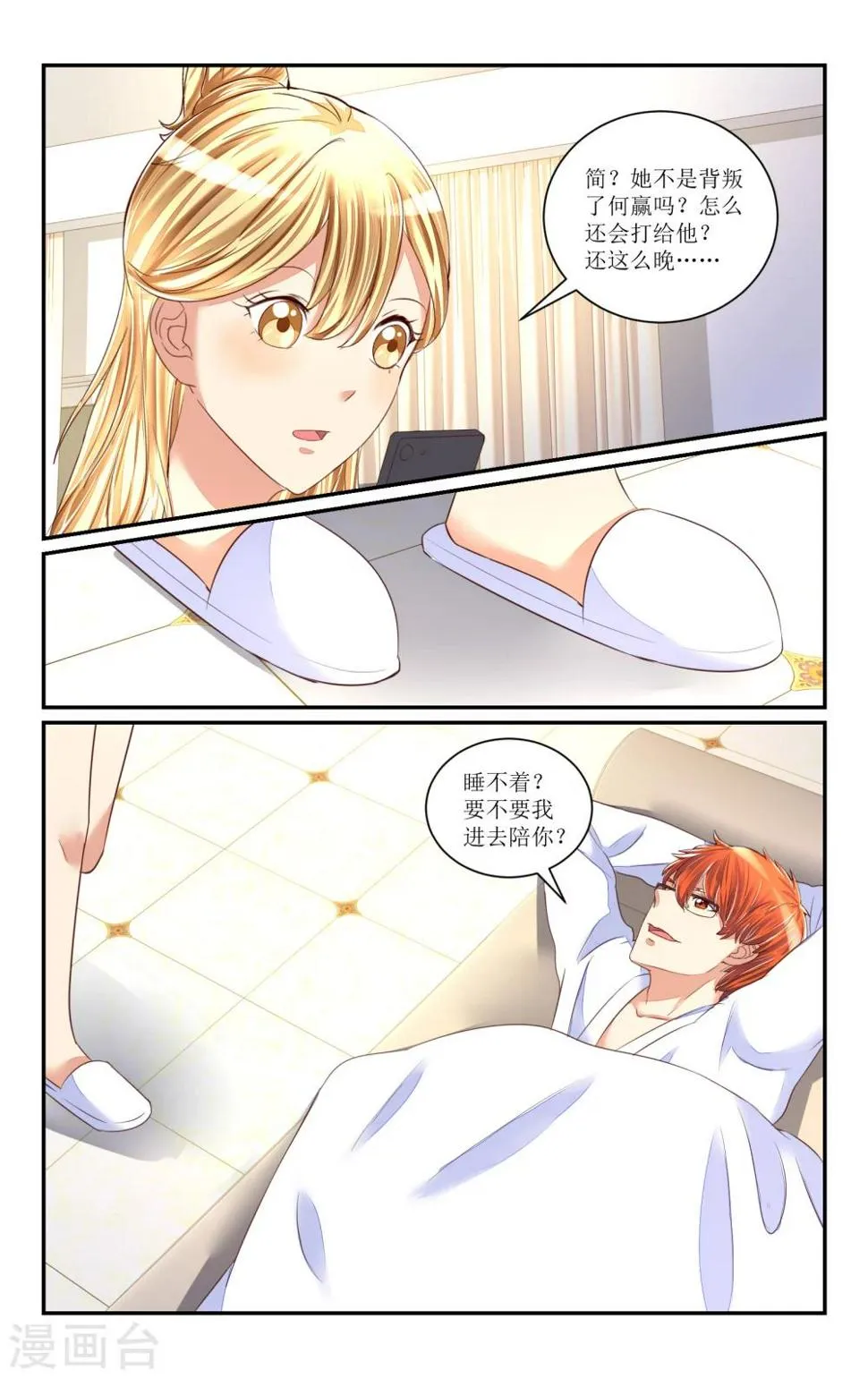 第65话 第6页
