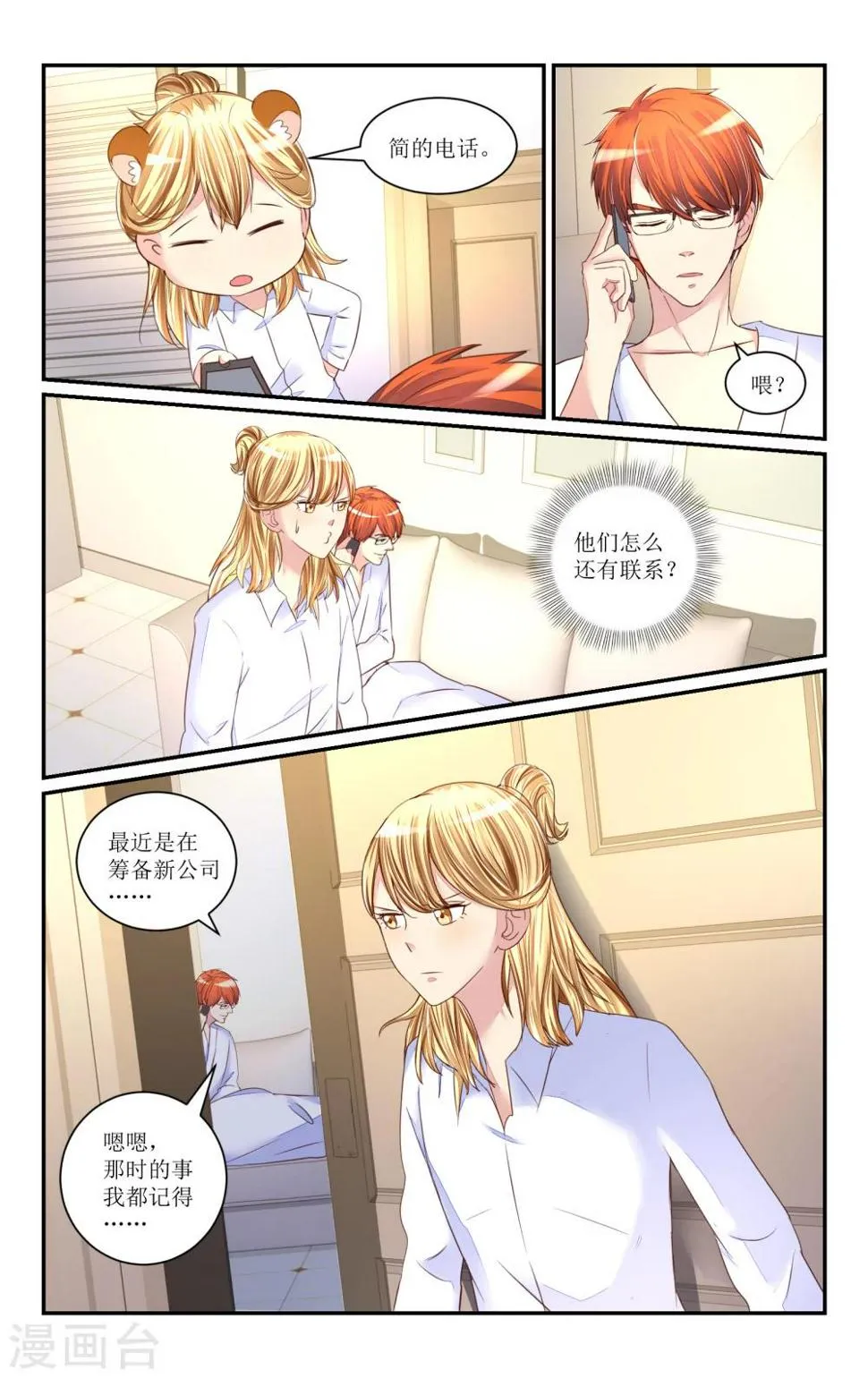第65话 第7页