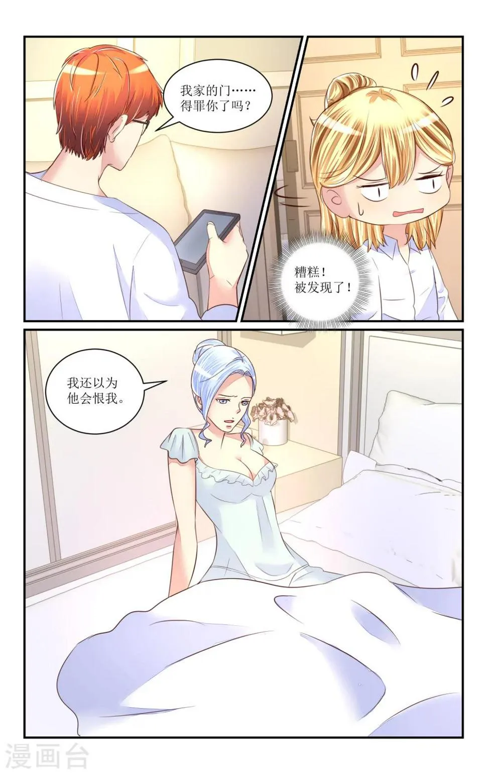 第65话 第10页