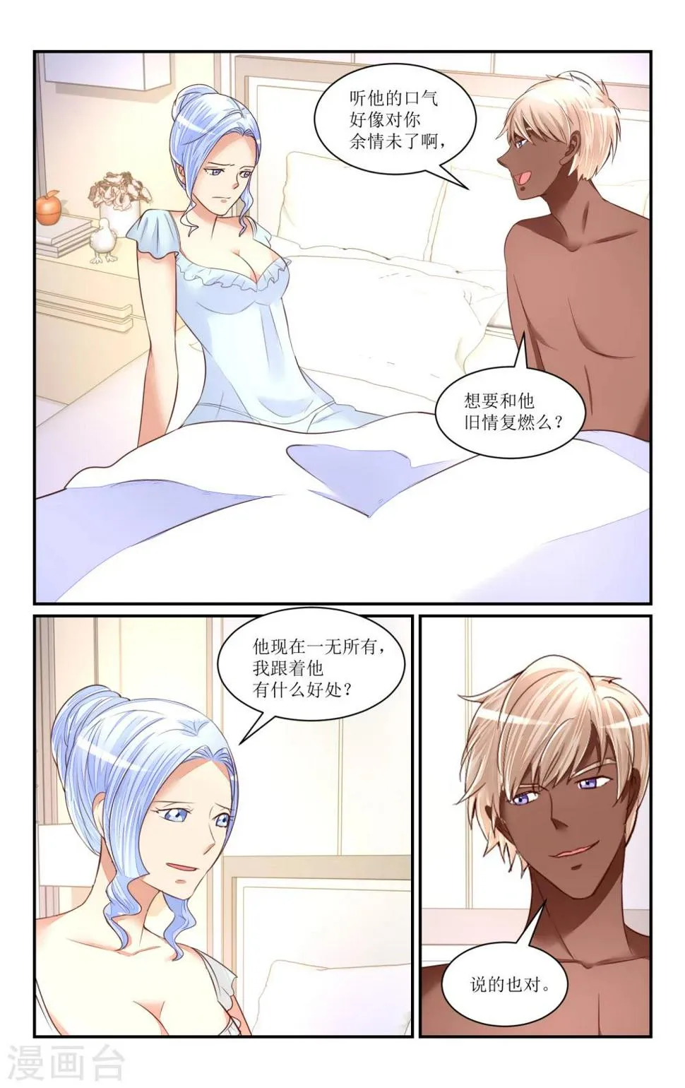 第65话 第11页