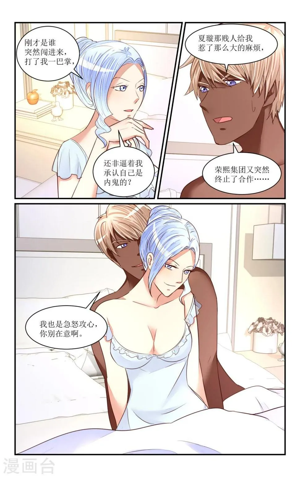第65话 第12页