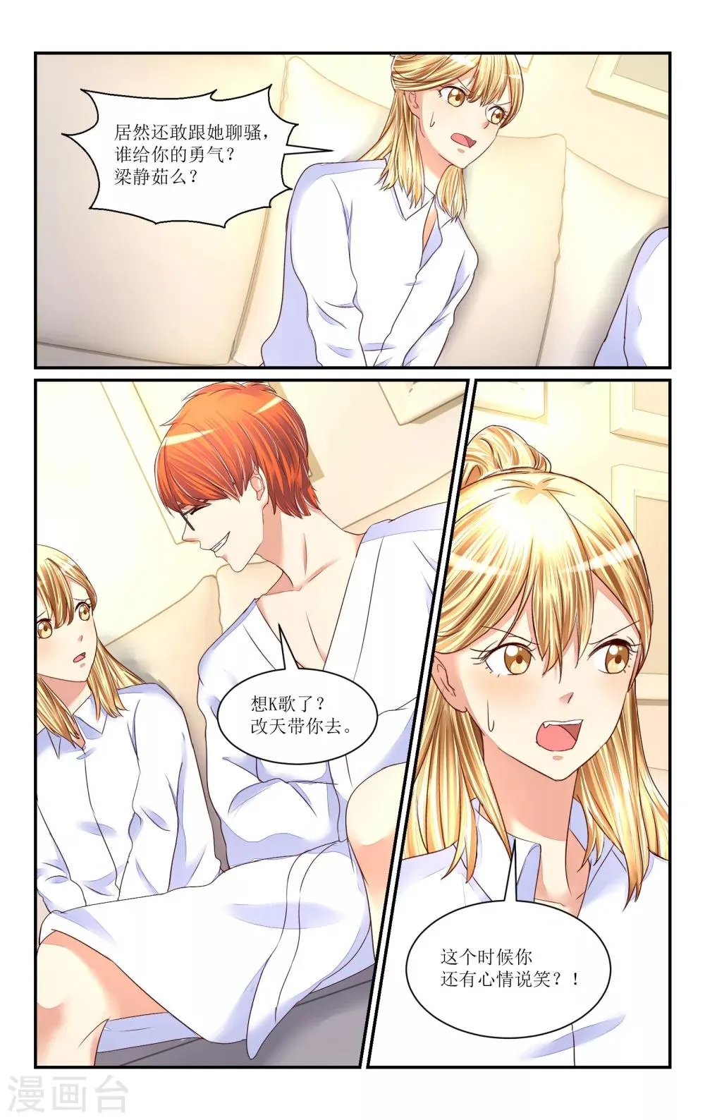 第66话 第1页