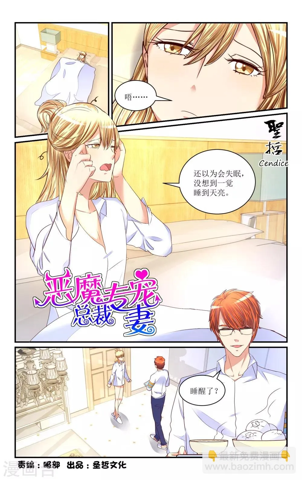 第66话 第5页