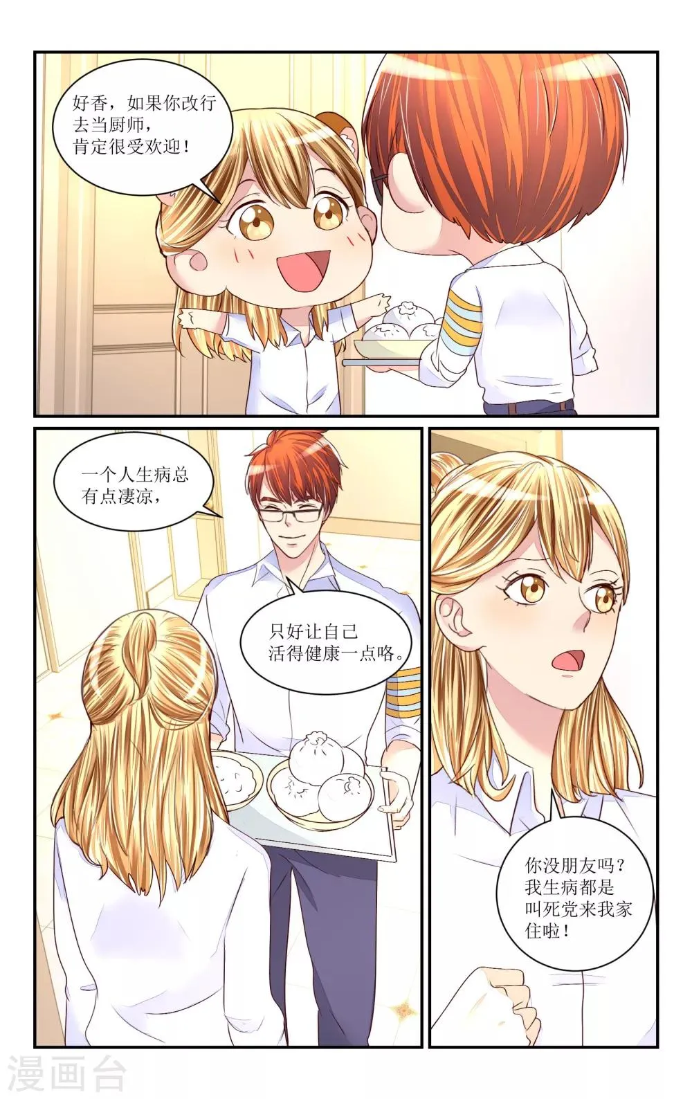 第66话 第6页