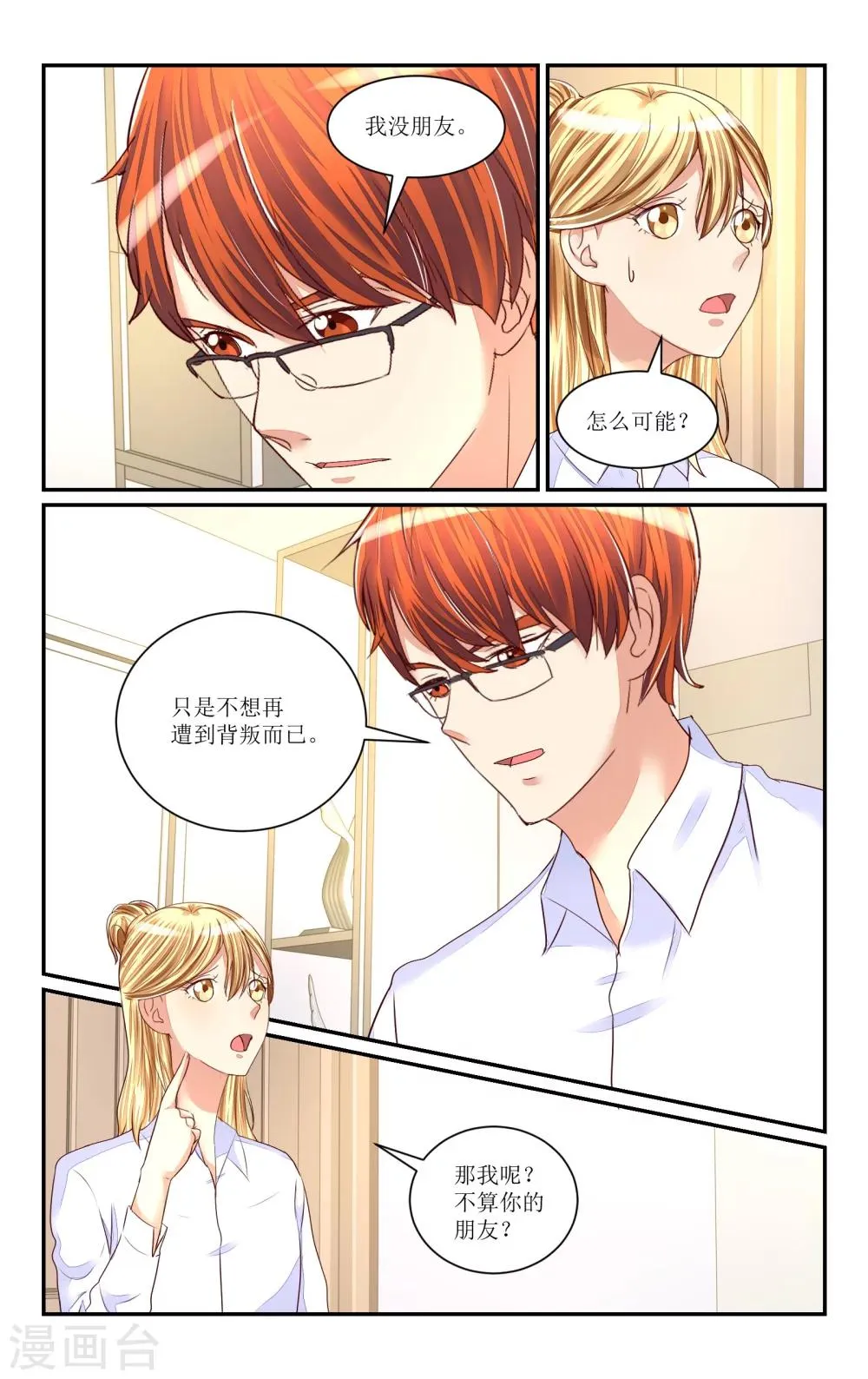 第66话 第7页