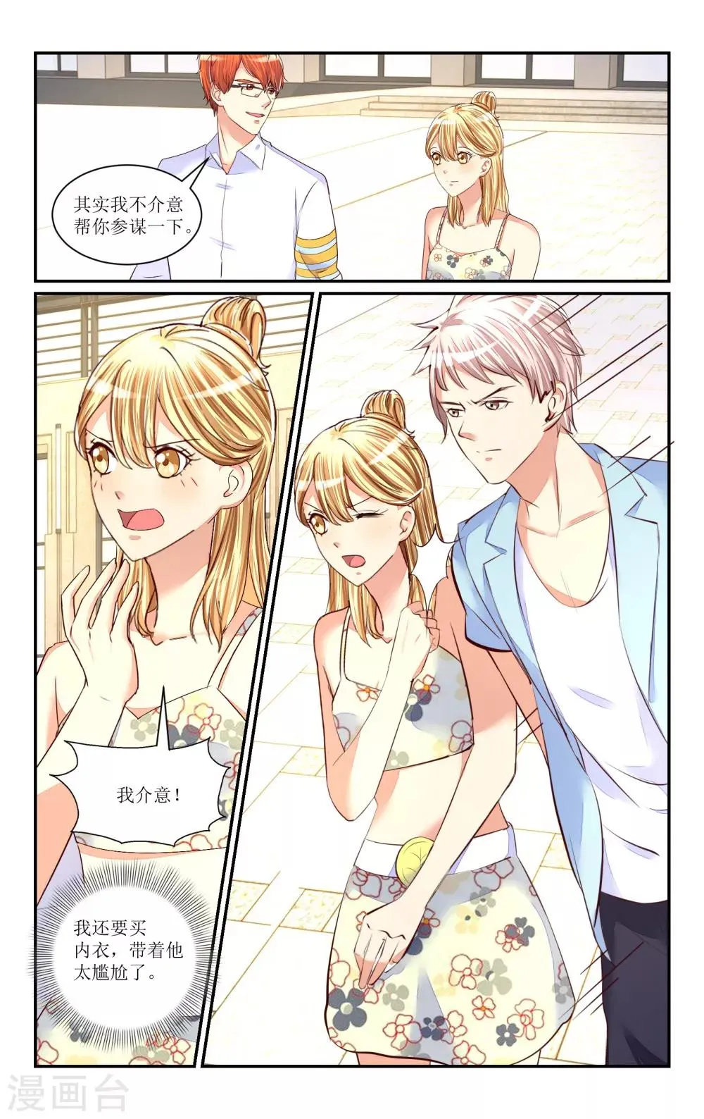 第66话 第9页