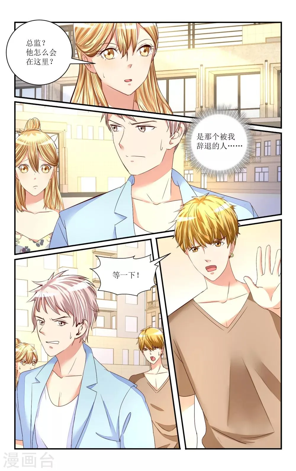 第66话 第10页