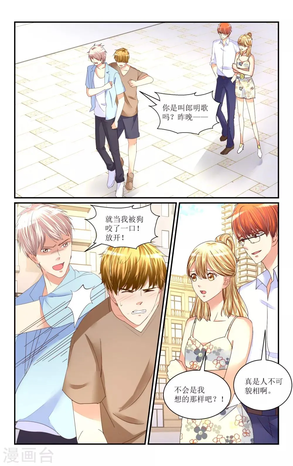 第66话 第11页