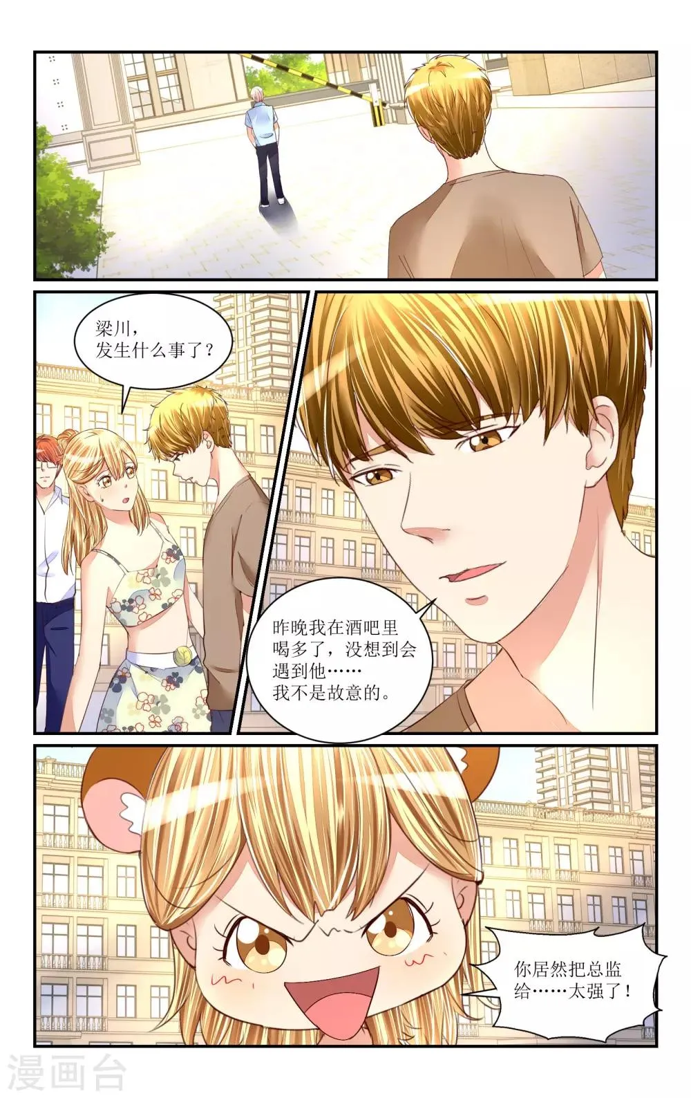 第66话 第12页