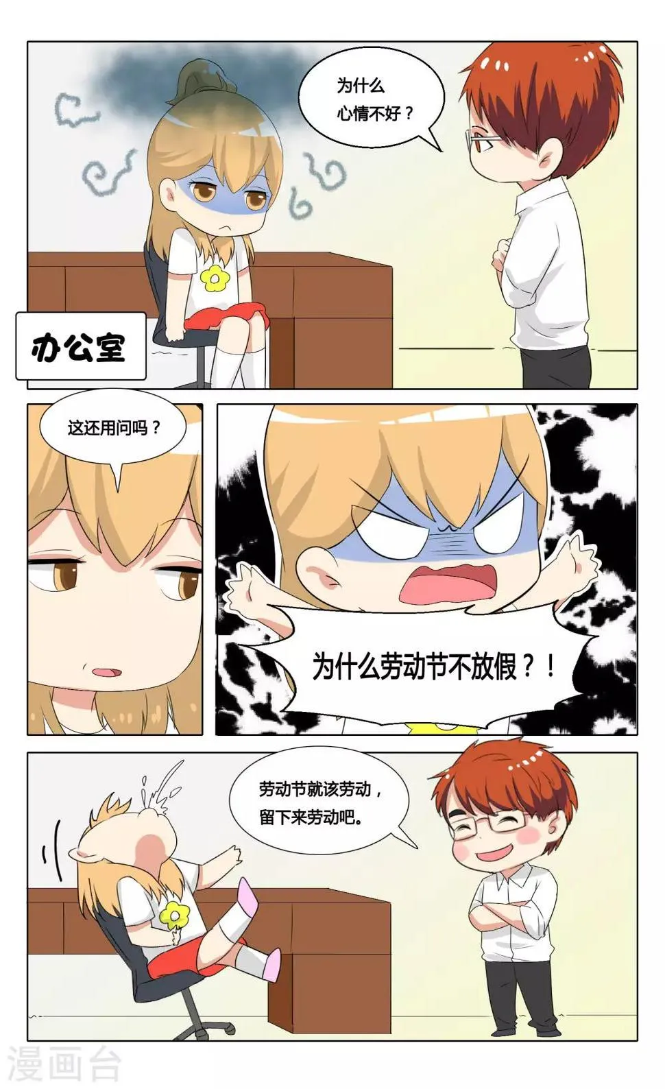 番外7 第2页