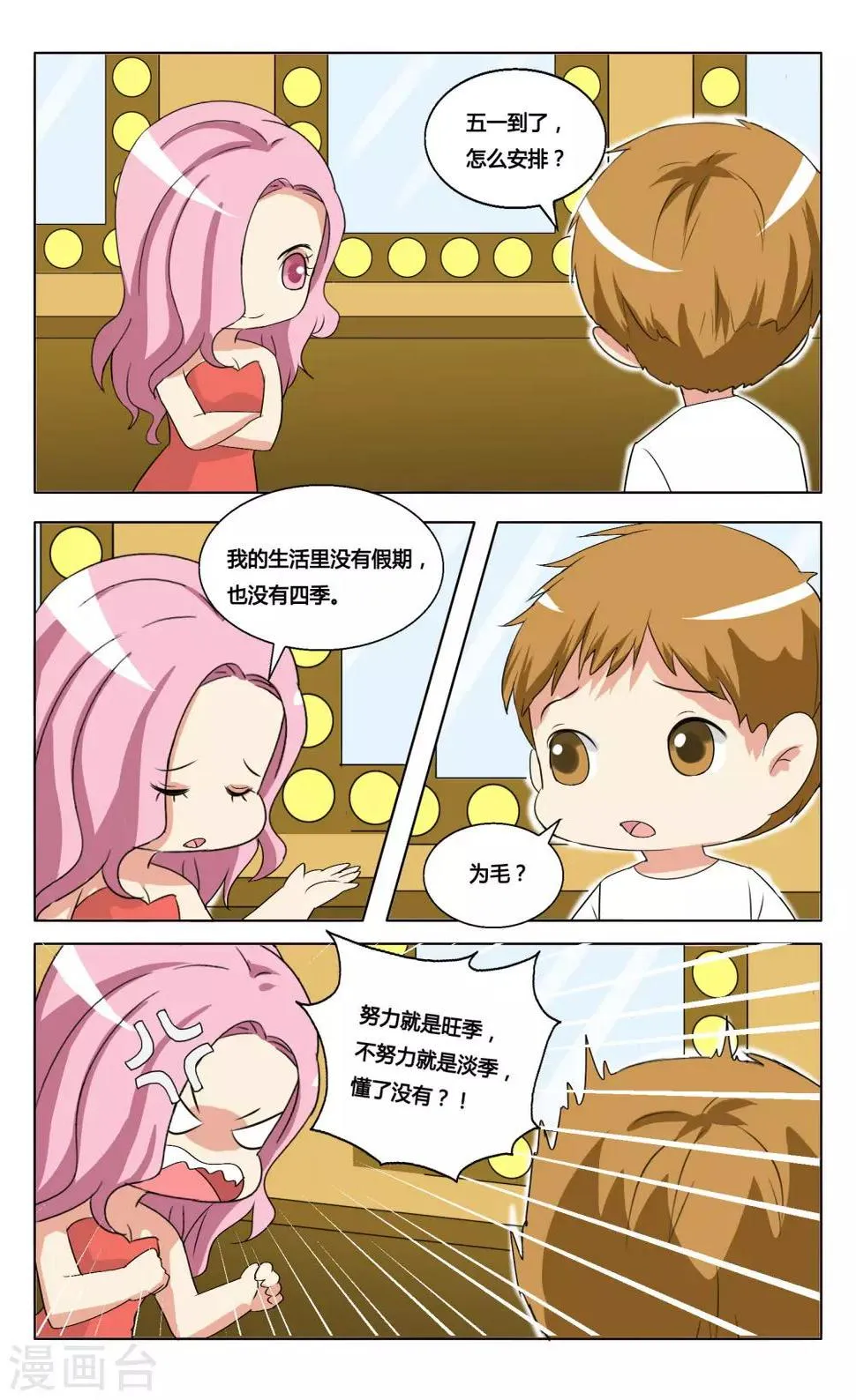 番外7 第4页