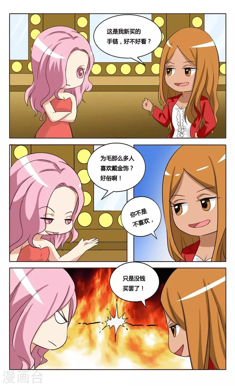 番外7 第6页