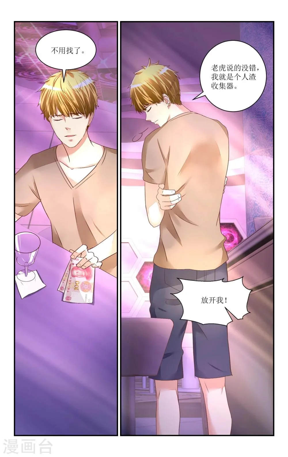第67话 第4页
