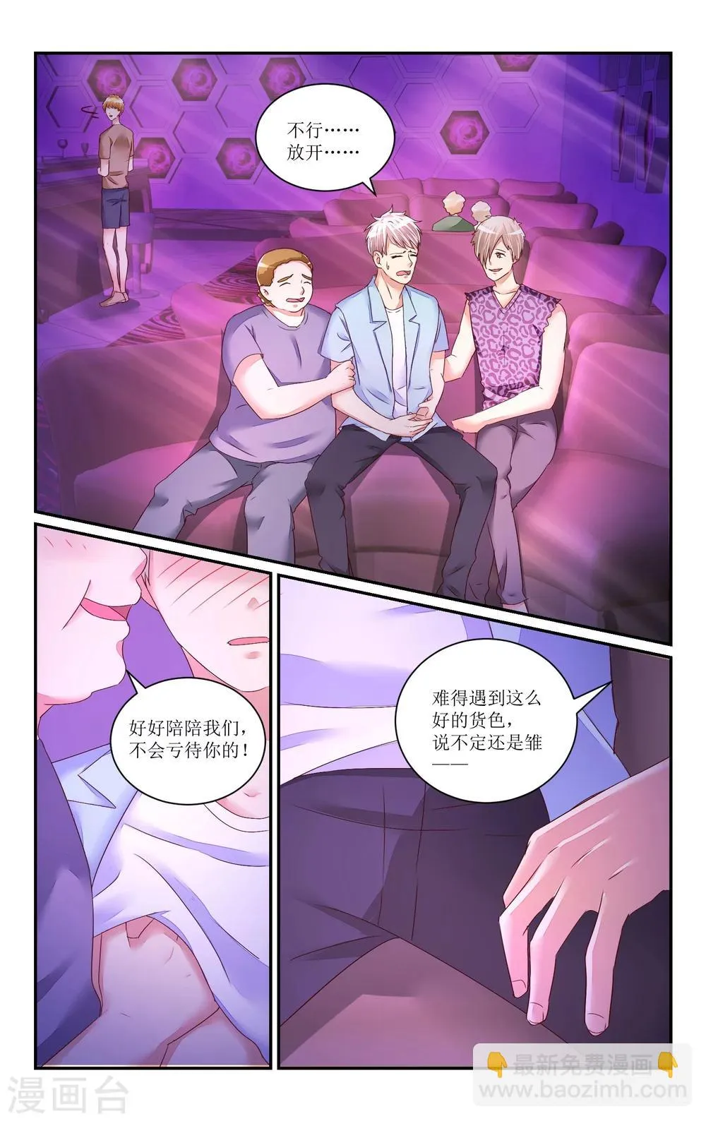第67话 第5页