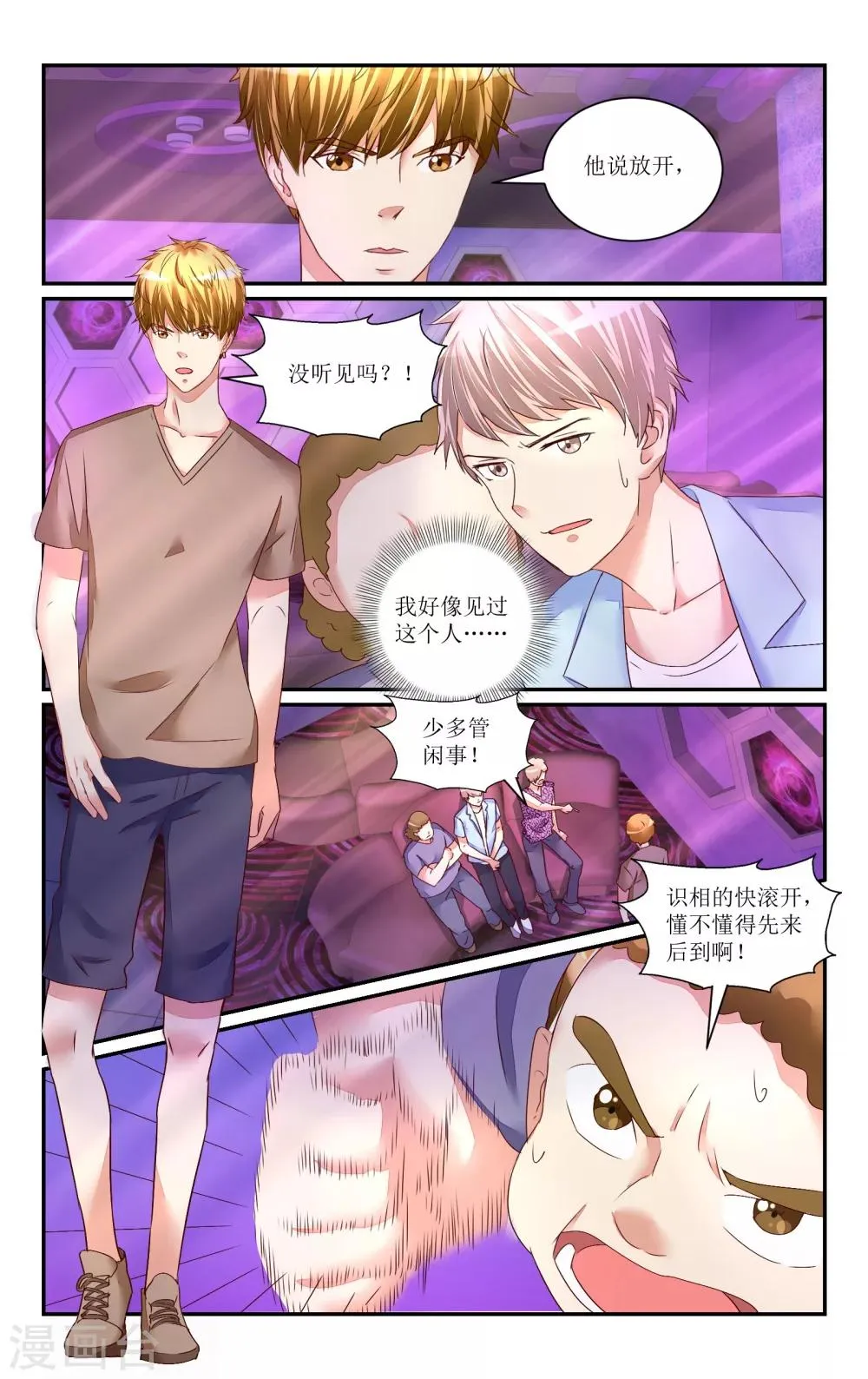 第67话 第6页
