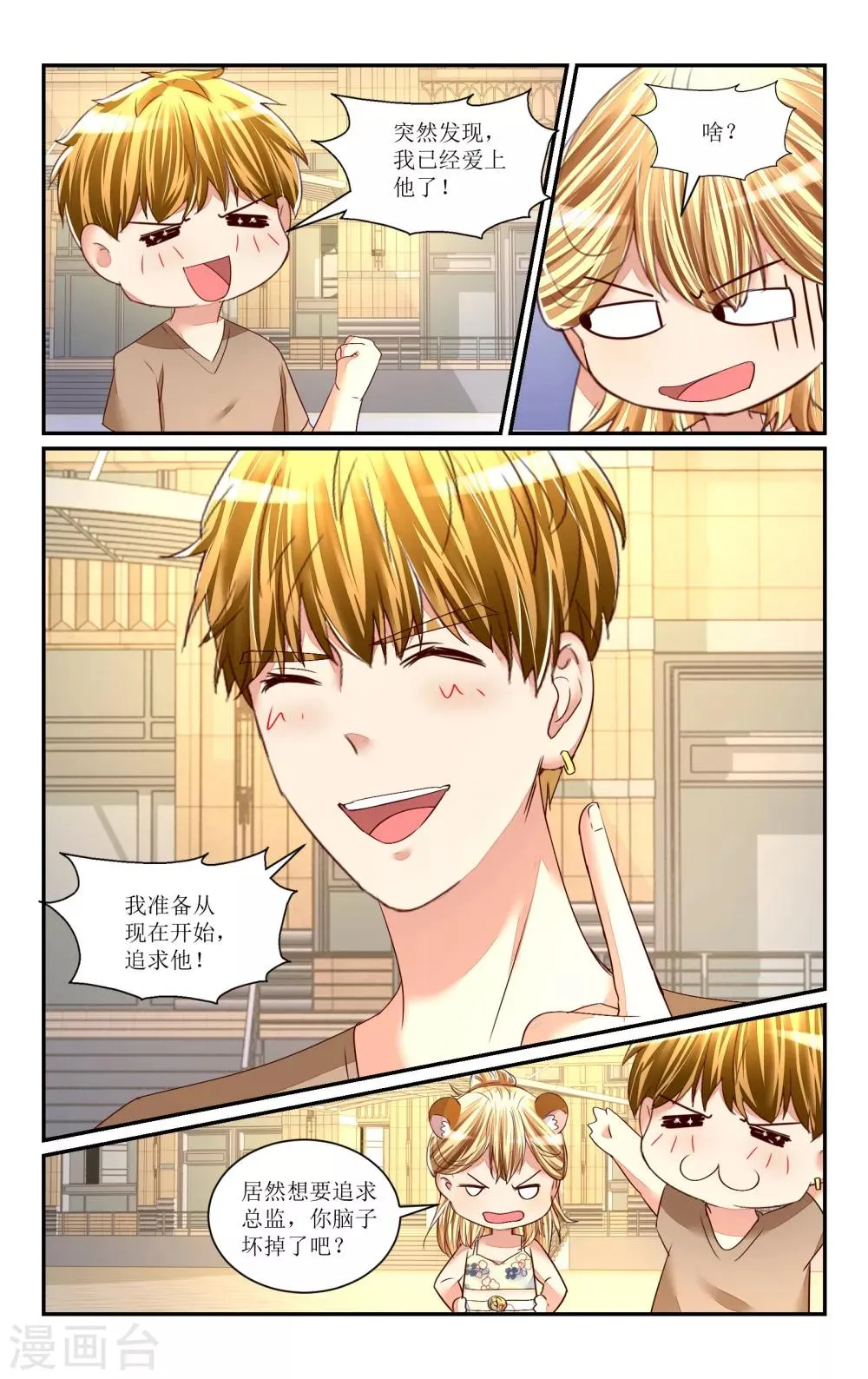 第67话 第11页