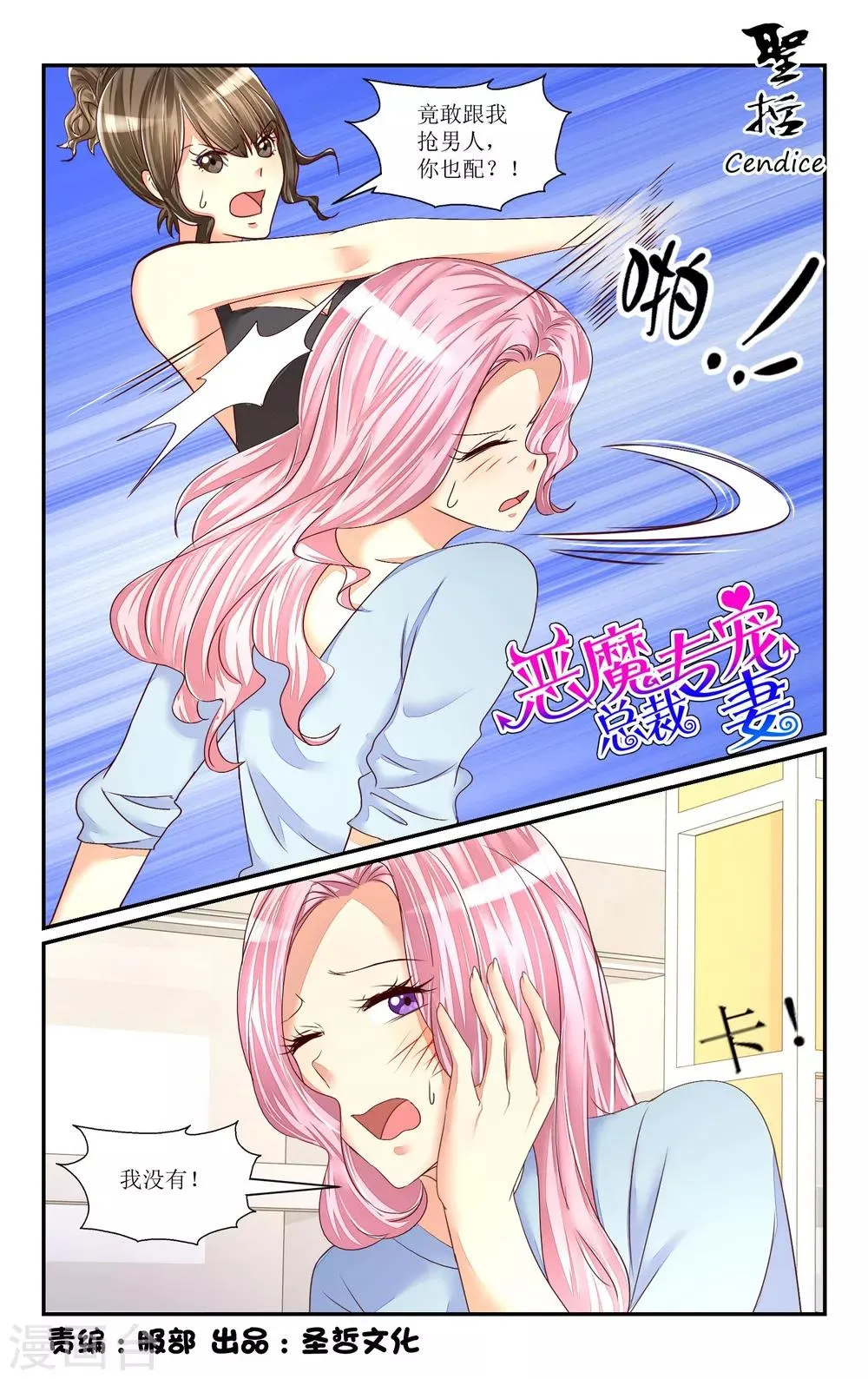 第68话 第1页