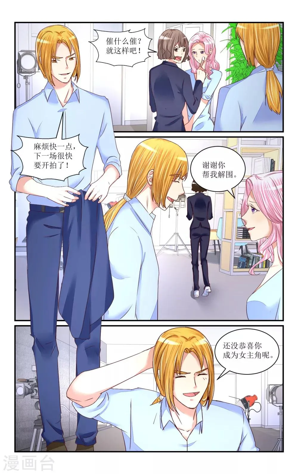 第68话 第3页