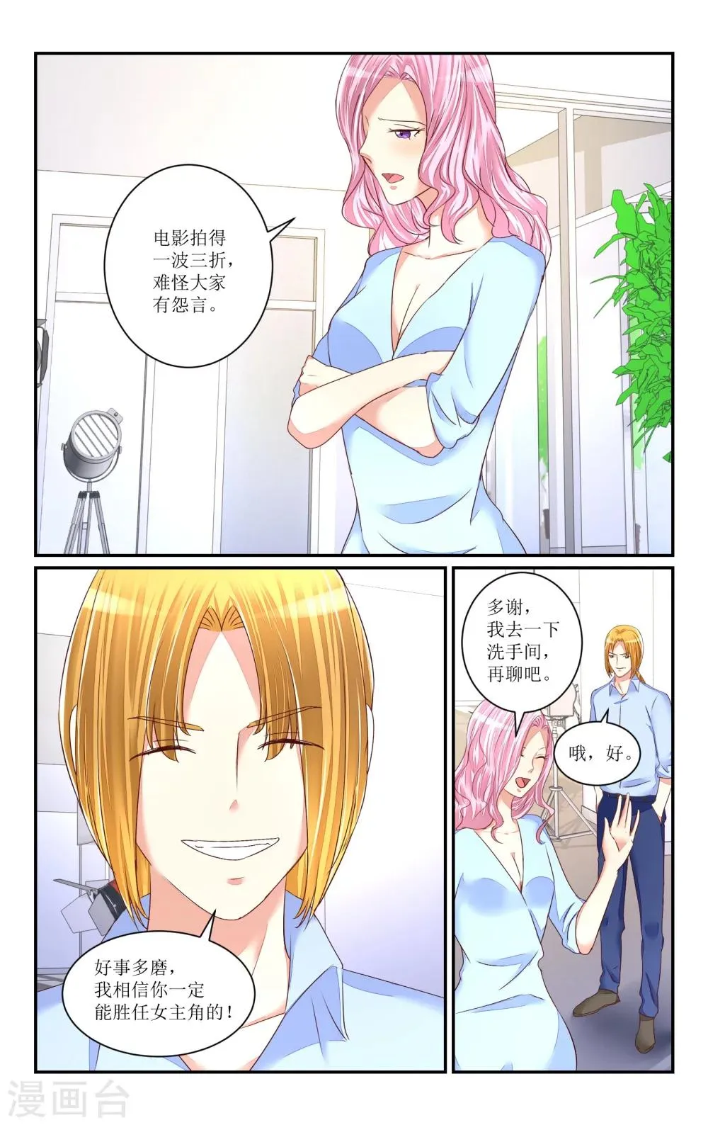 第68话 第4页