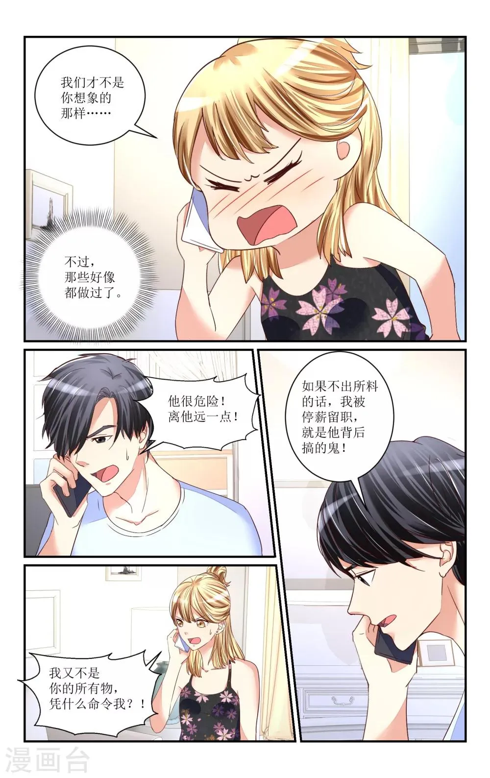 第68话 第11页