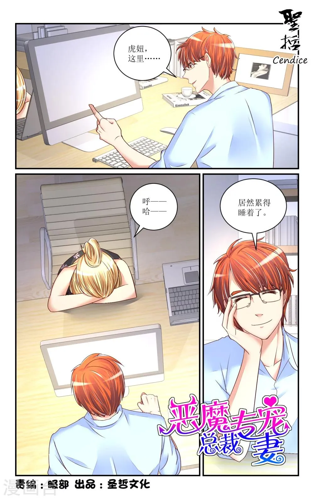 第69话 第1页