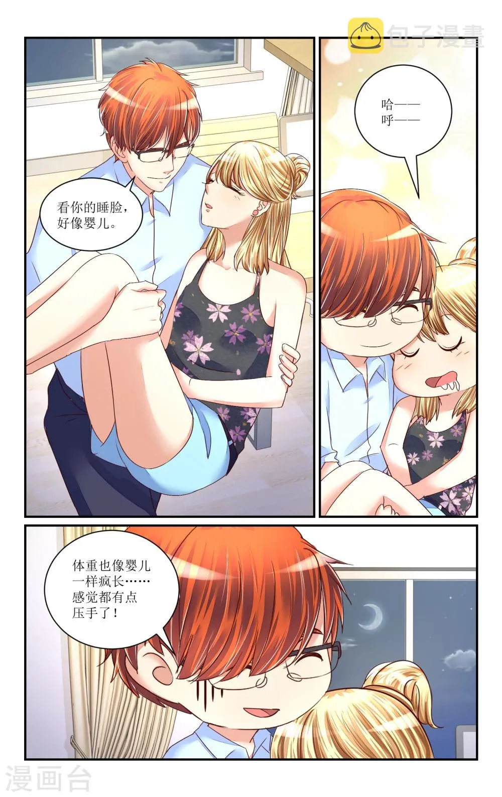 第69话 第2页