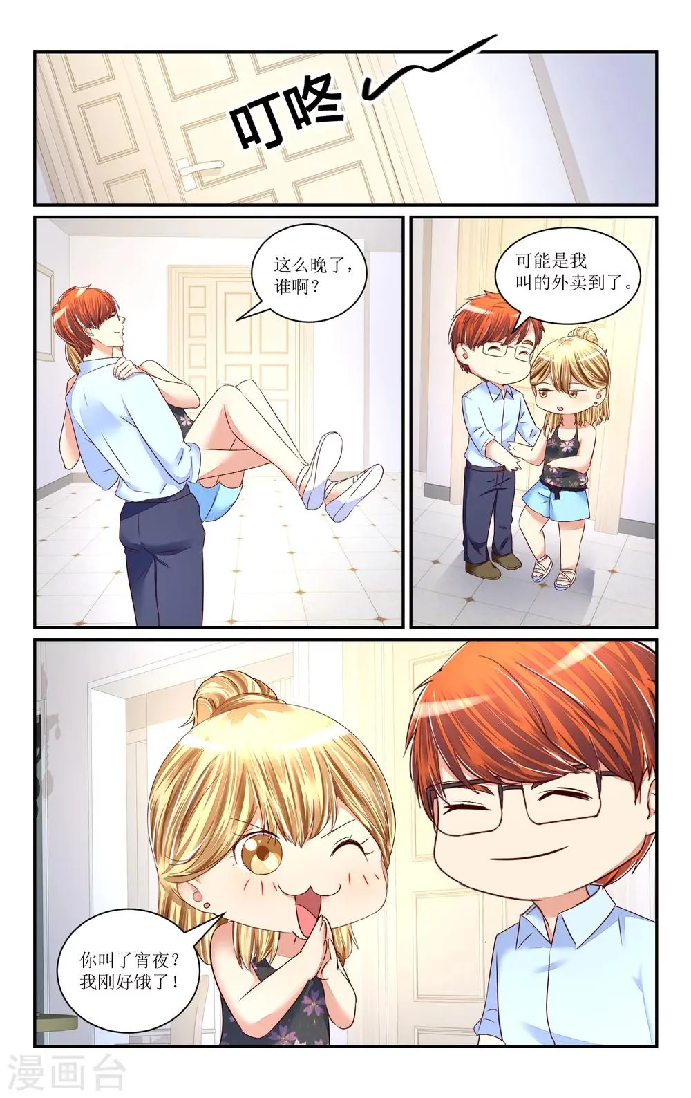 第69话 第3页