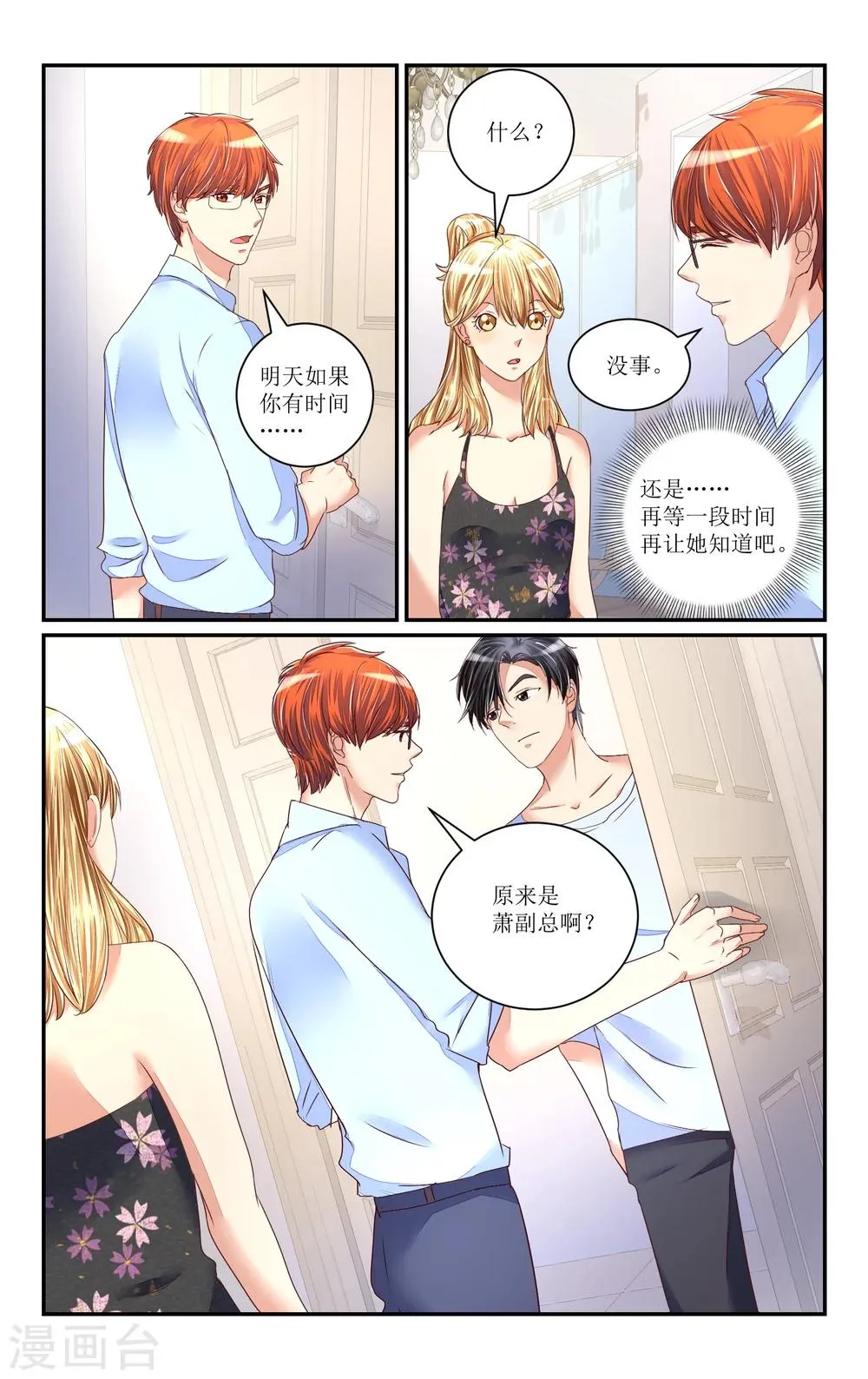 第69话 第4页