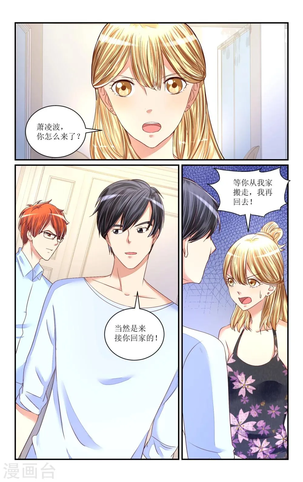 第69话 第5页