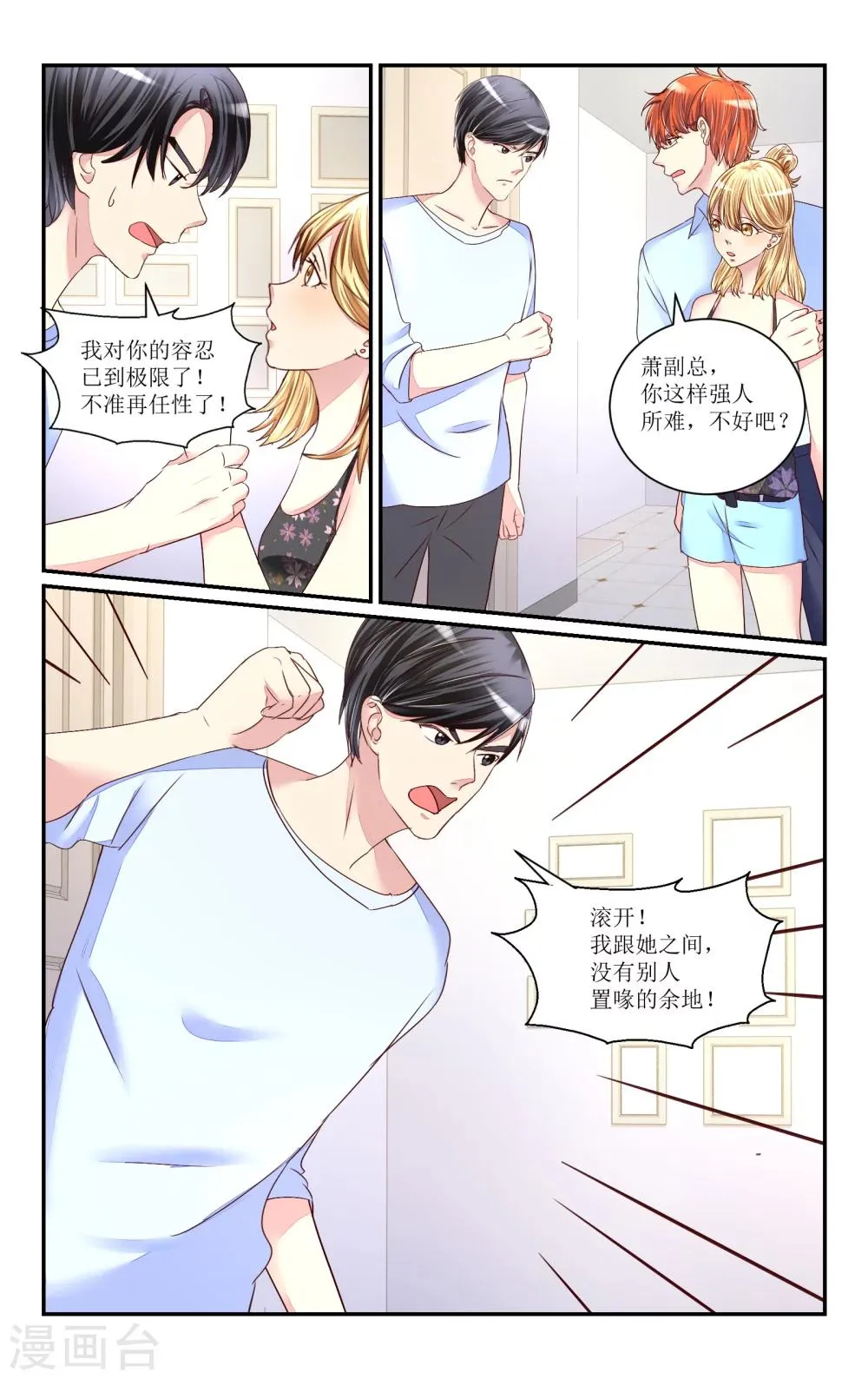 第69话 第6页