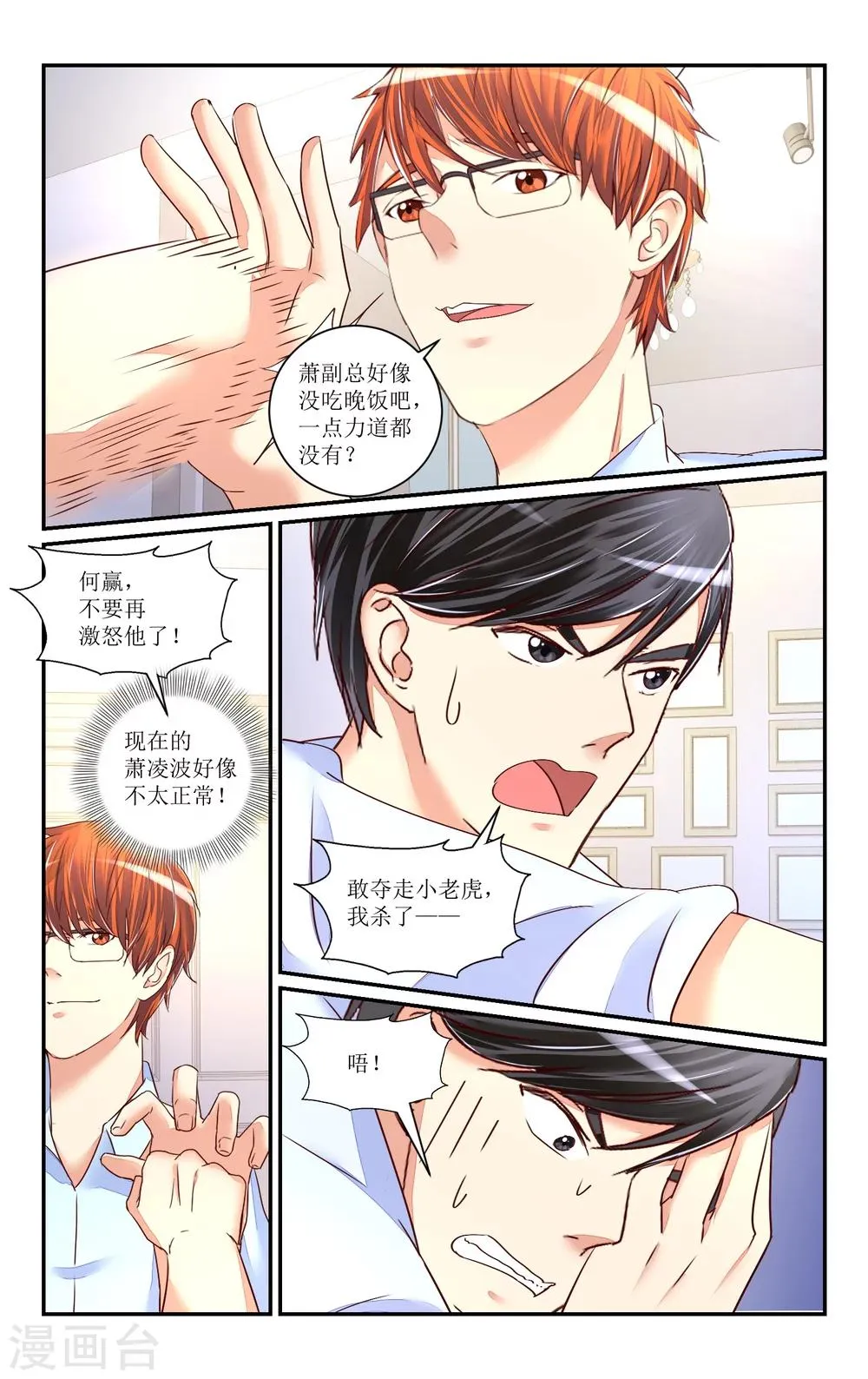 第69话 第7页