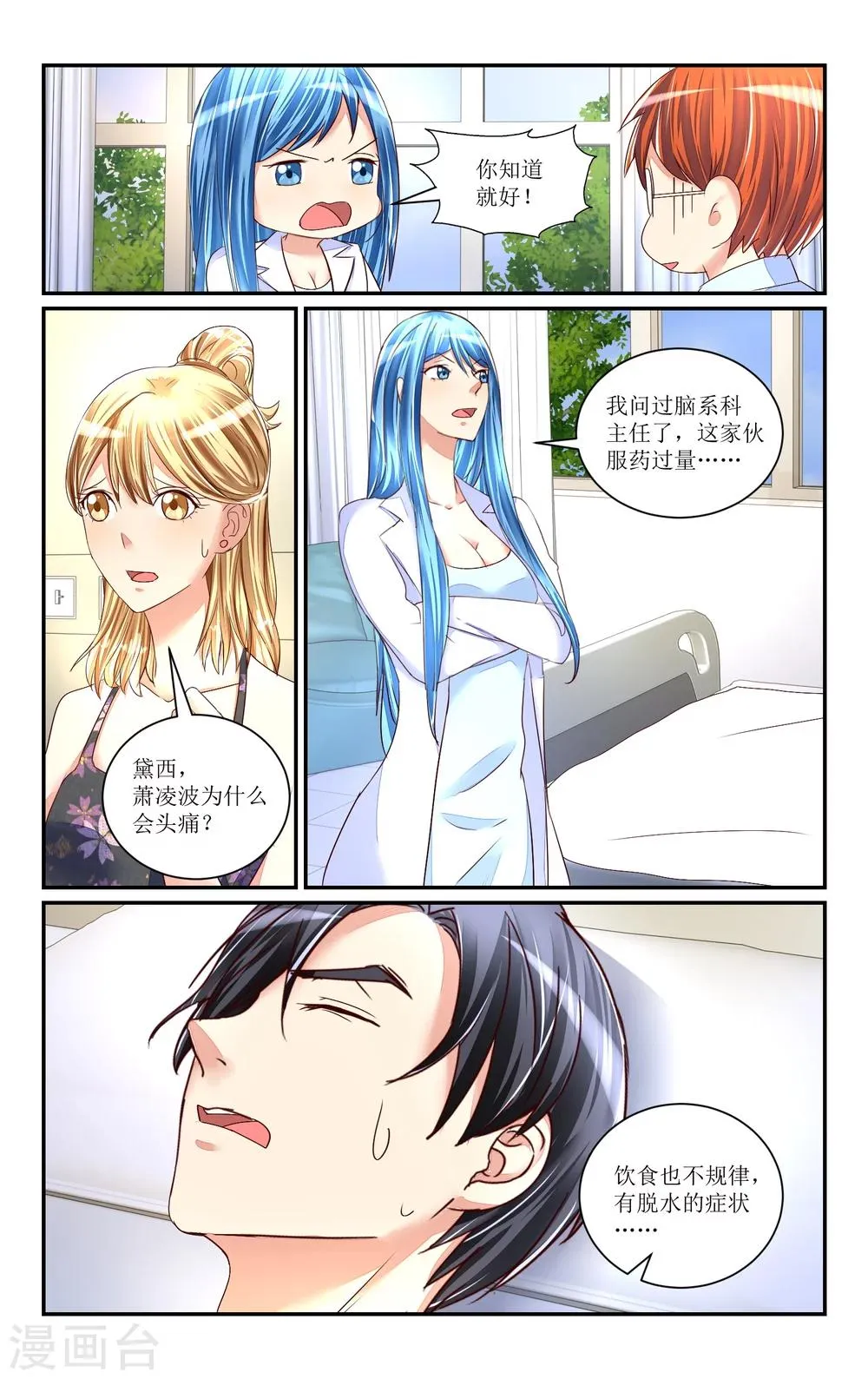 第69话 第10页
