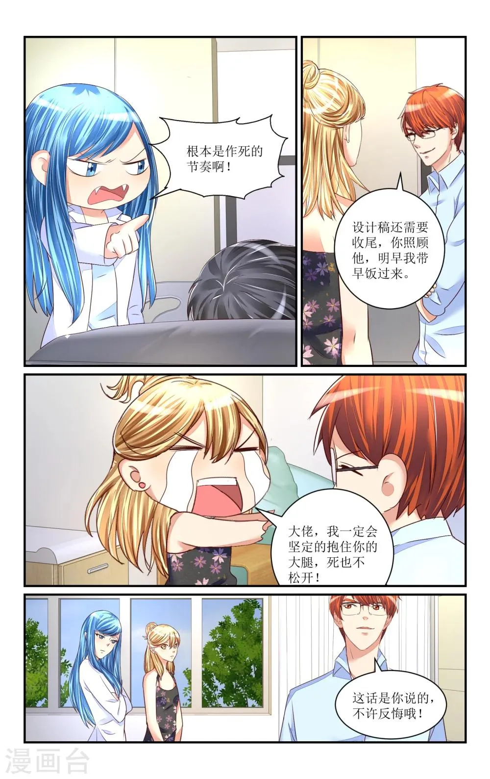第69话 第11页