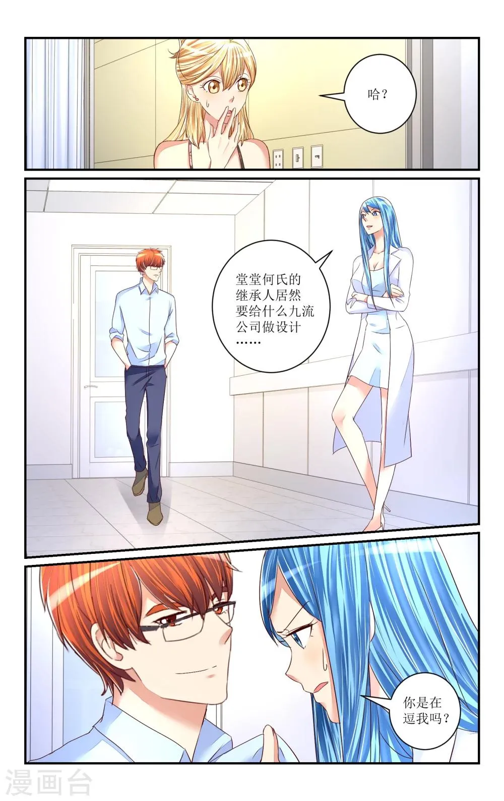 第69话 第12页