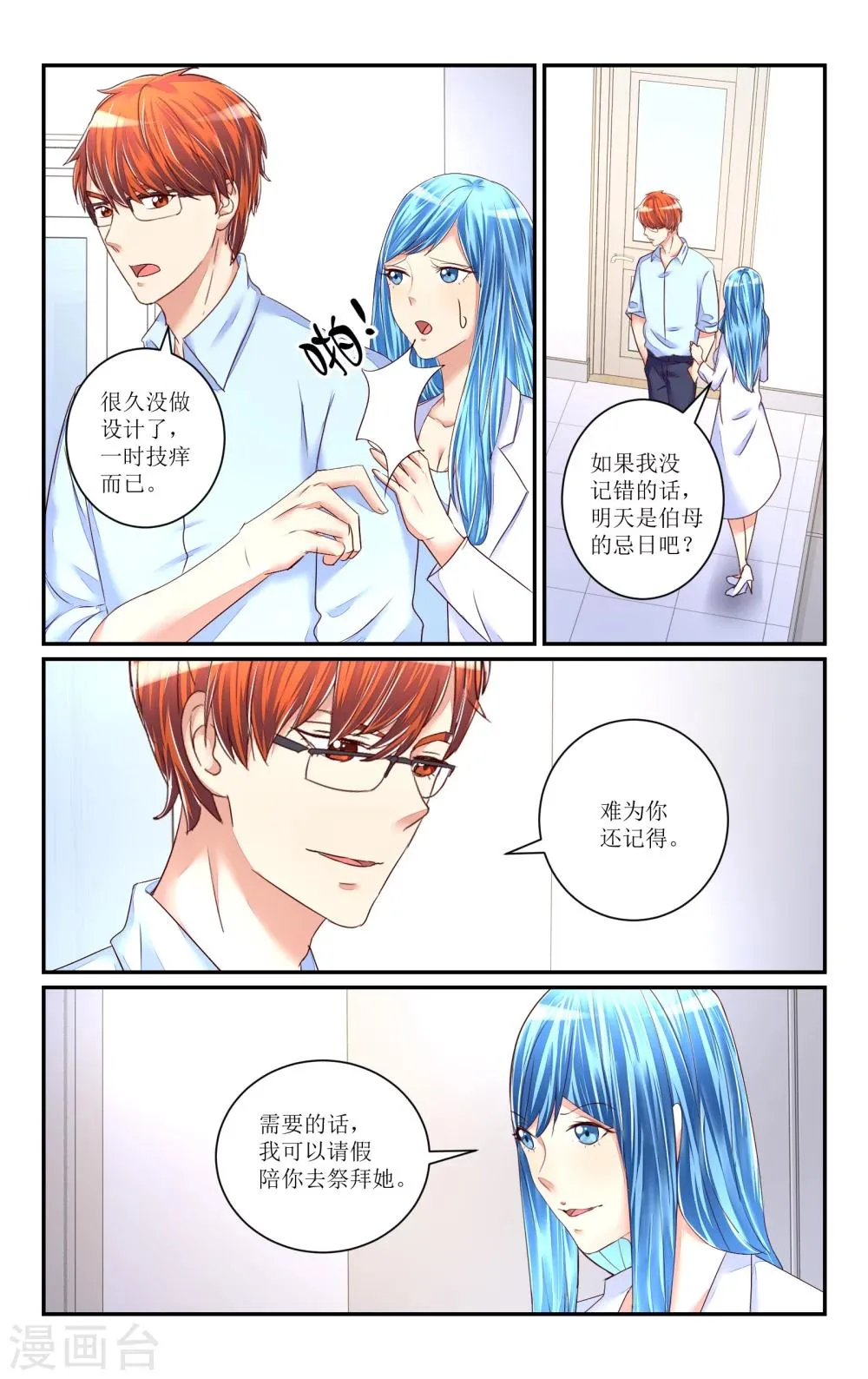 第70话 第2页