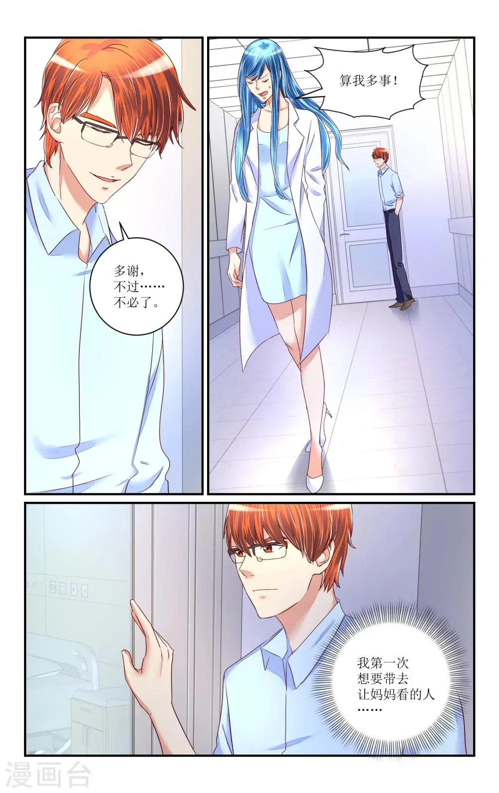 第70话 第3页