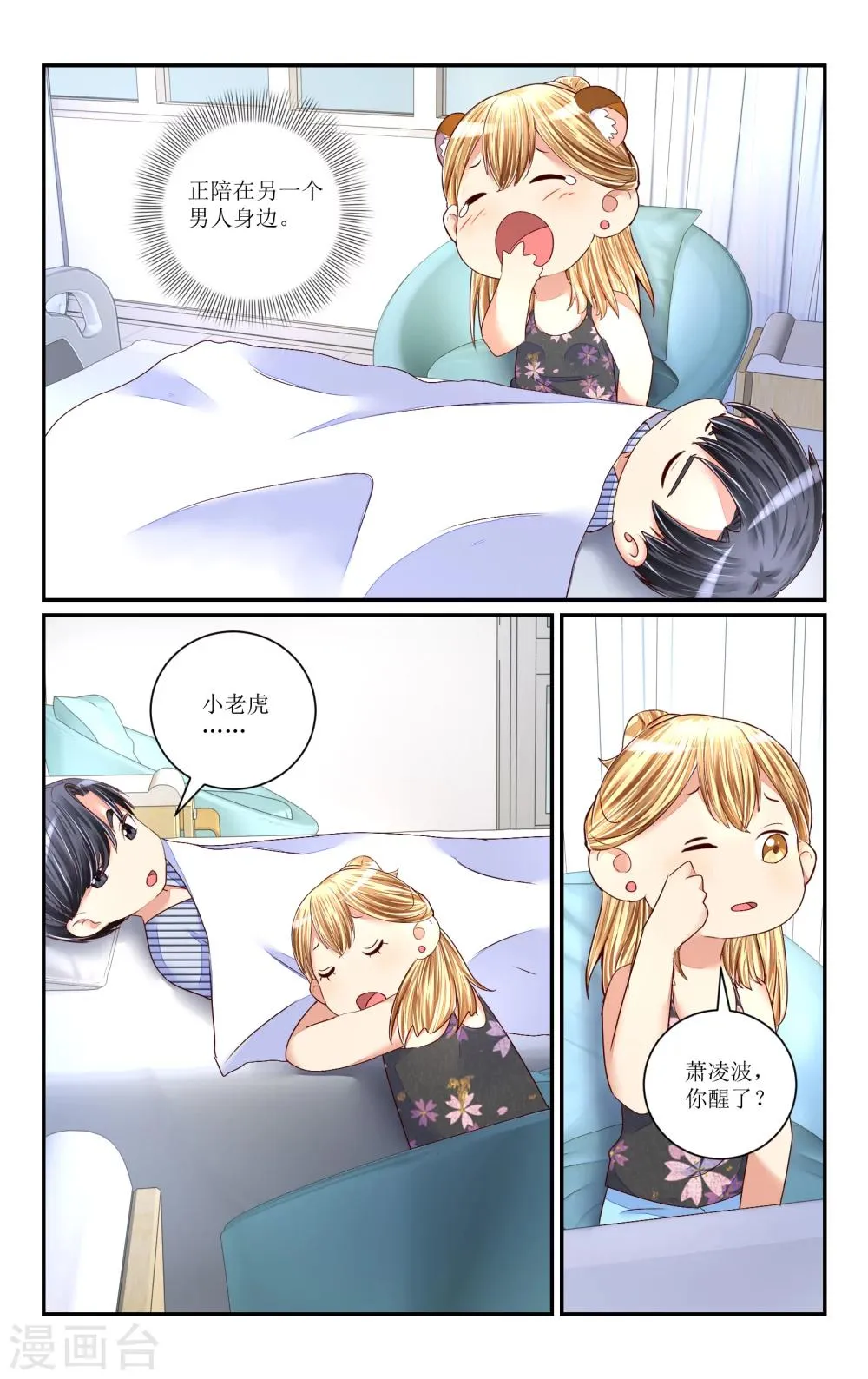 第70话 第4页