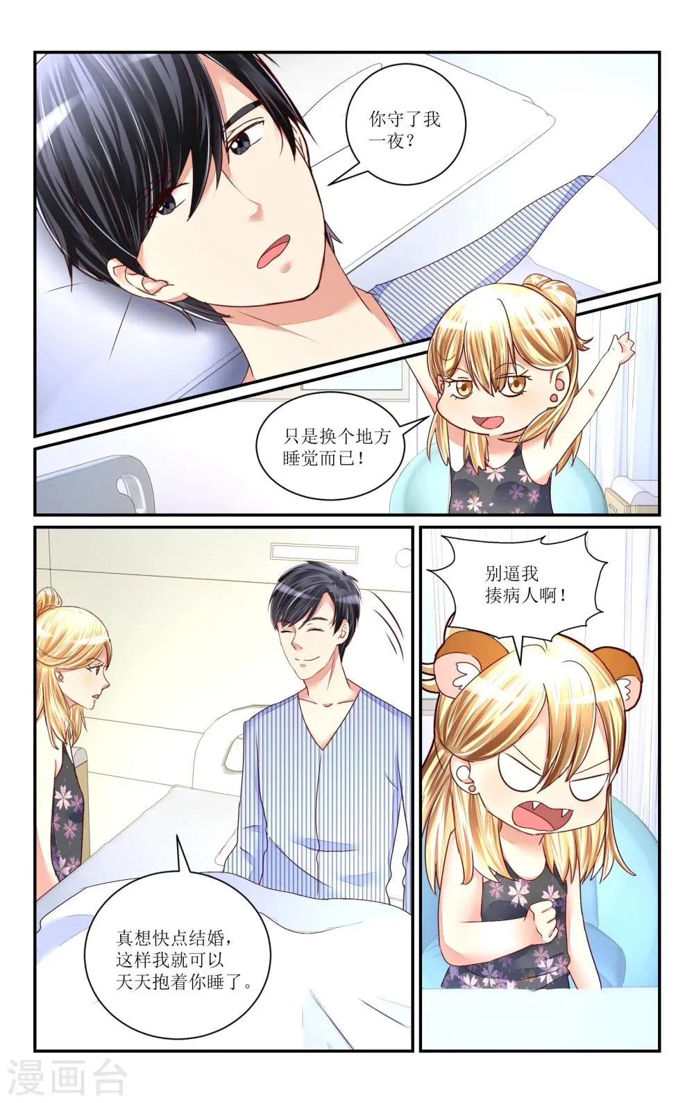 第70话 第5页