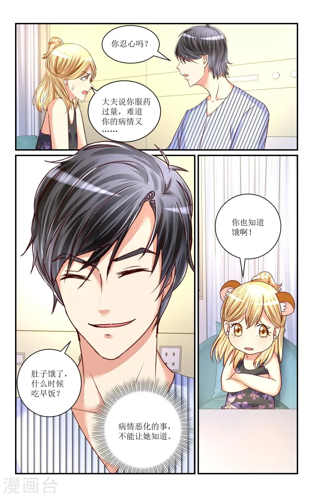 第70话 第6页