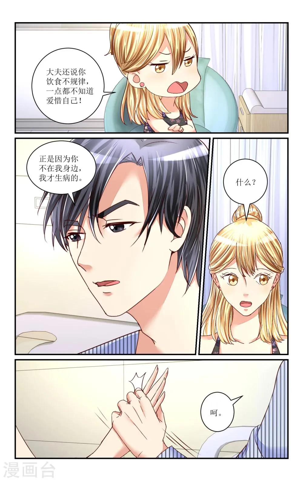 第70话 第7页