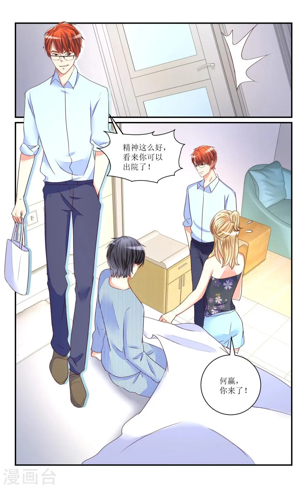 第70话 第9页