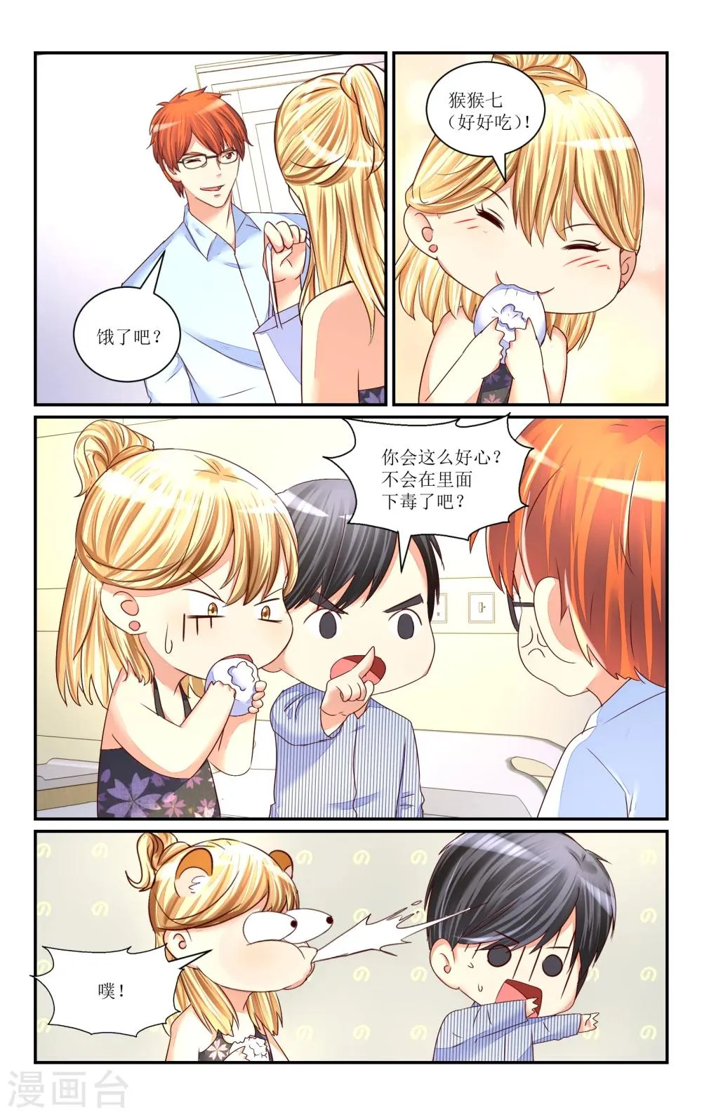第70话 第10页