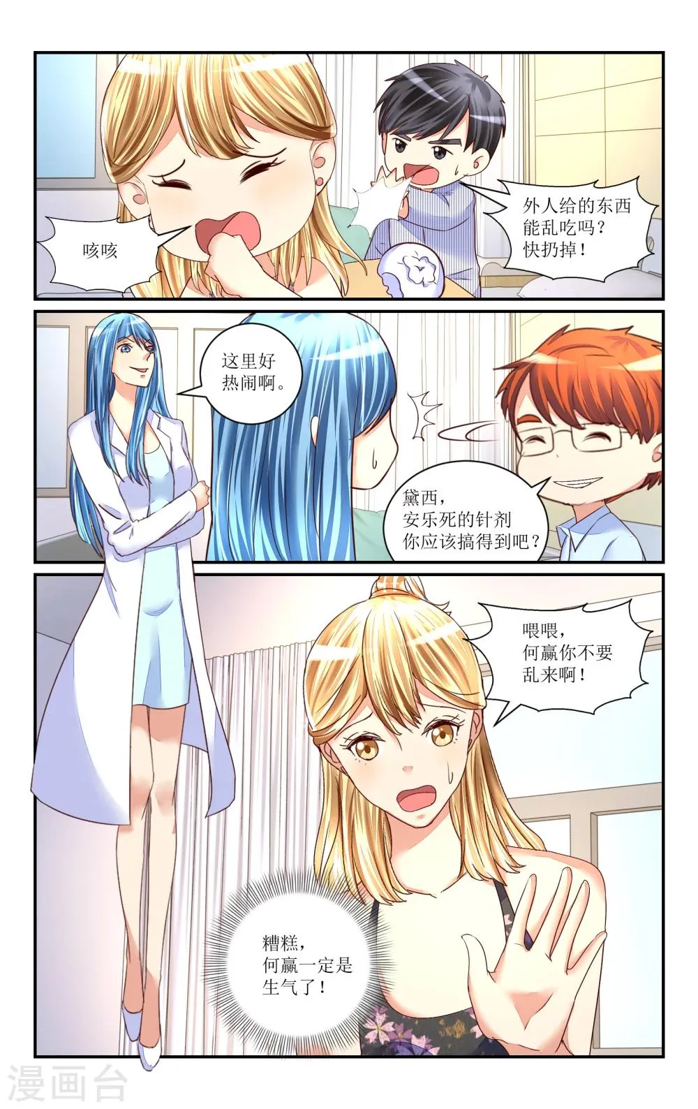 第70话 第11页