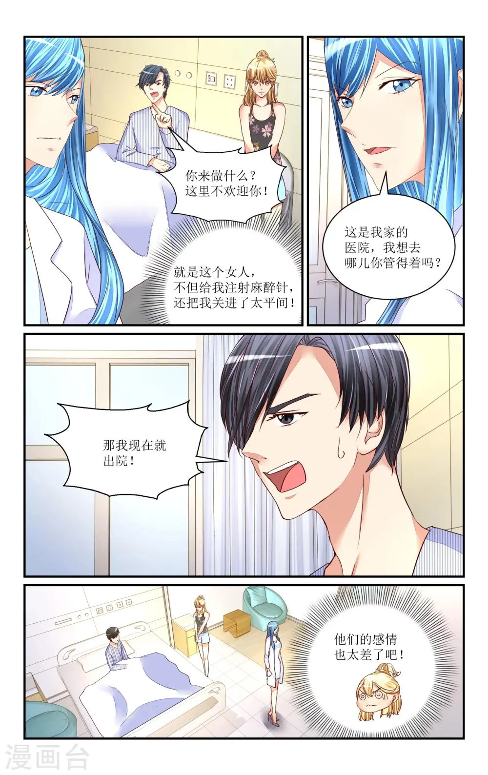 第70话 第12页