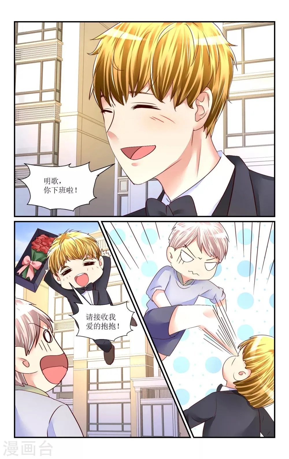 第71话 第2页