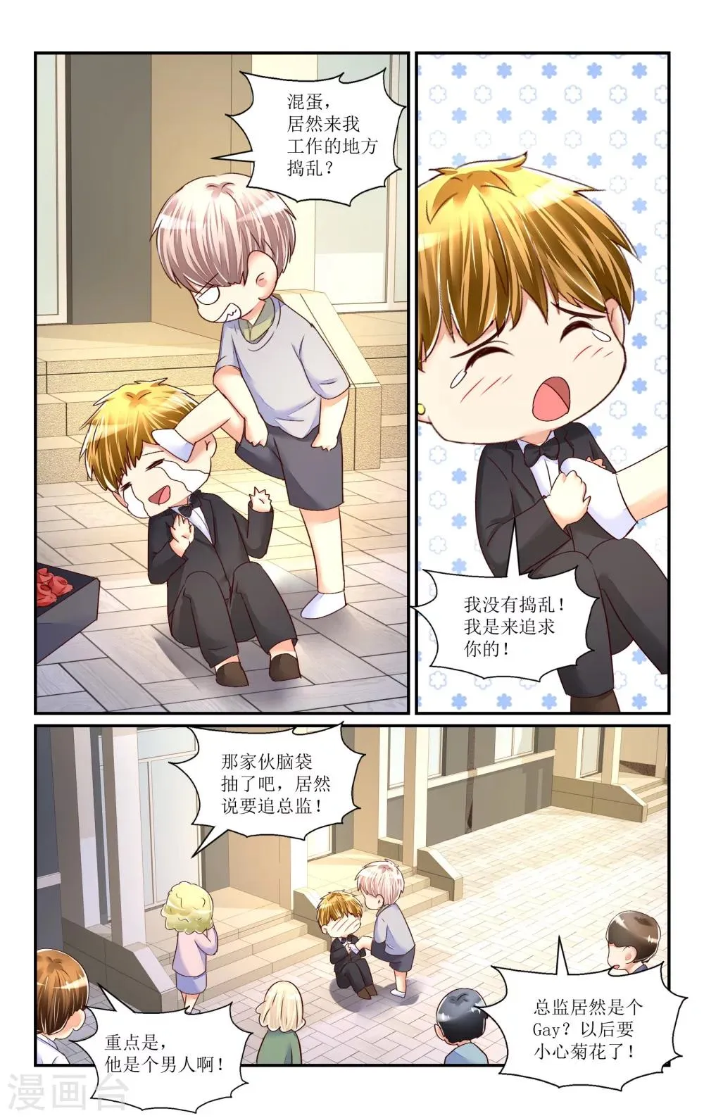 第71话 第3页