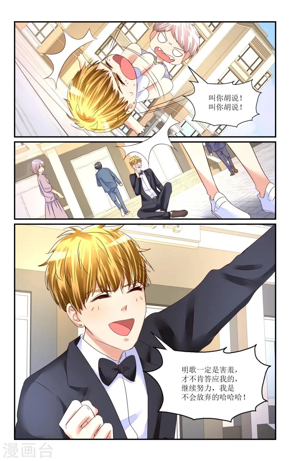 第71话 第4页