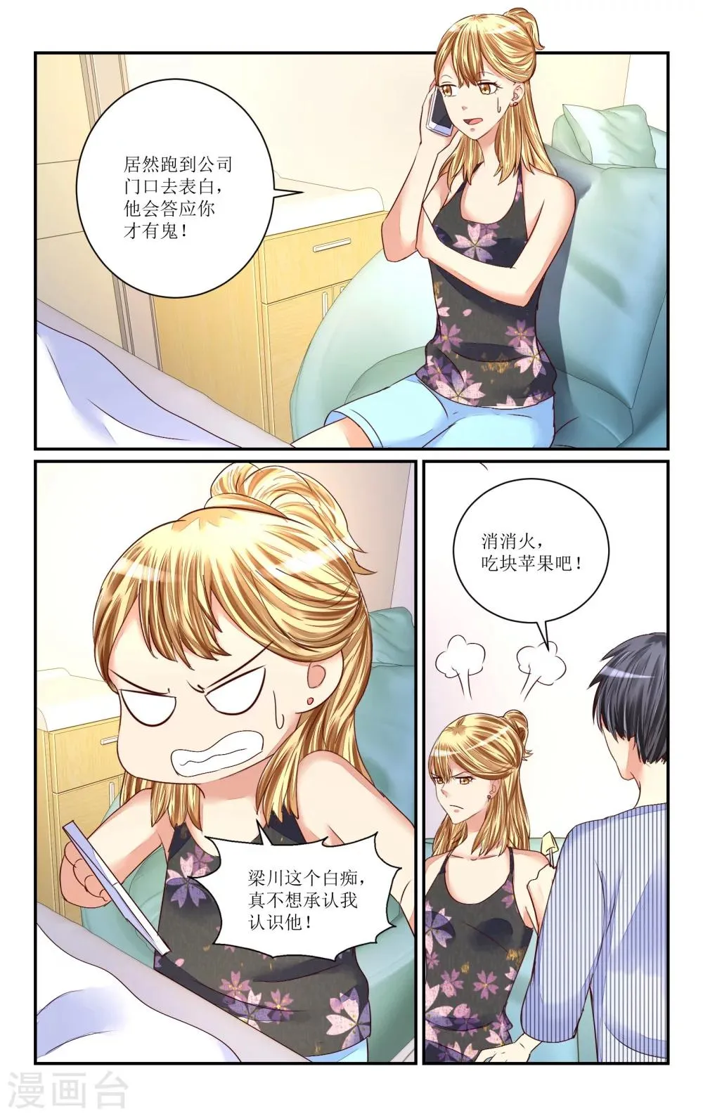 第71话 第5页