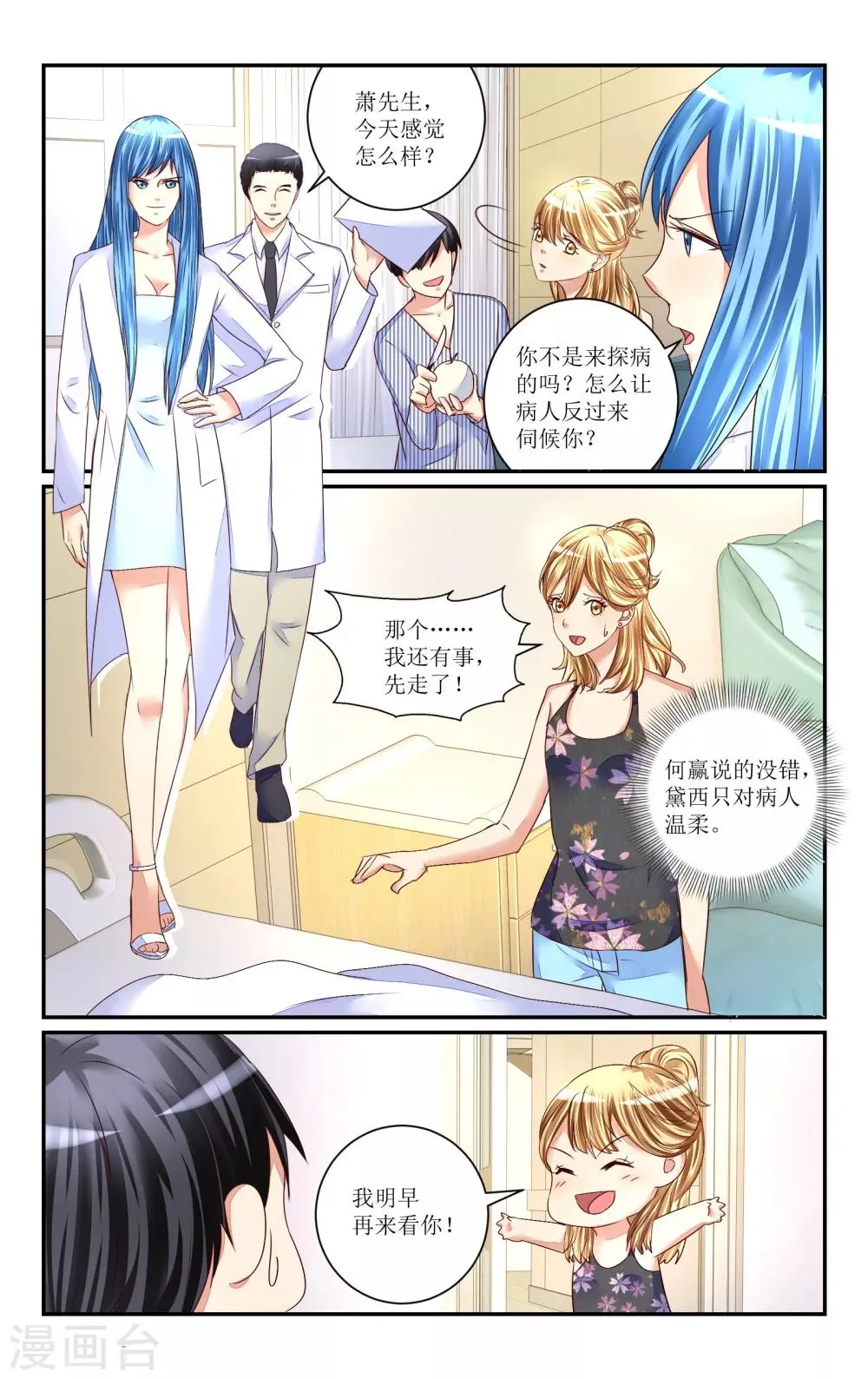 第71话 第7页