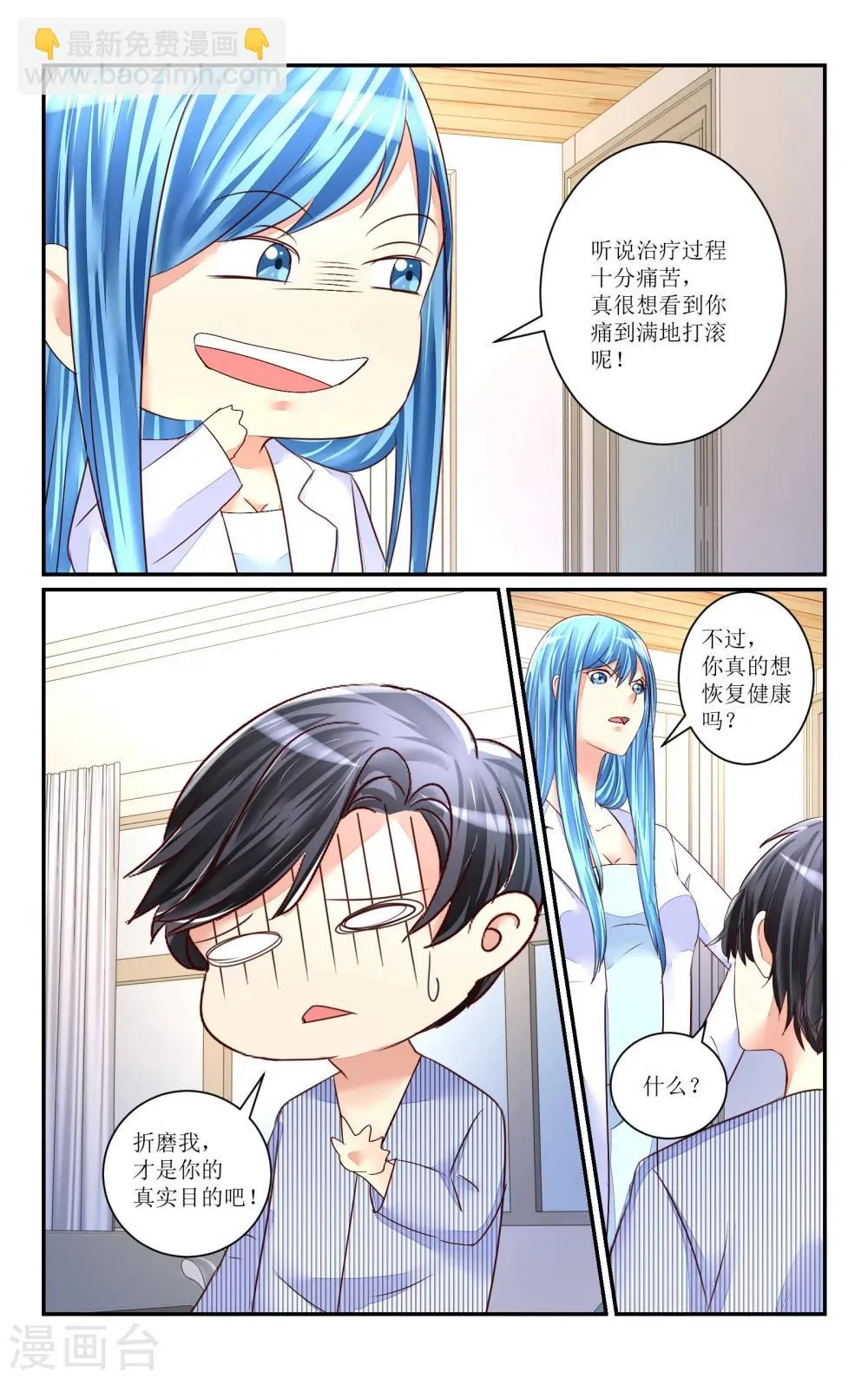 第71话 第10页